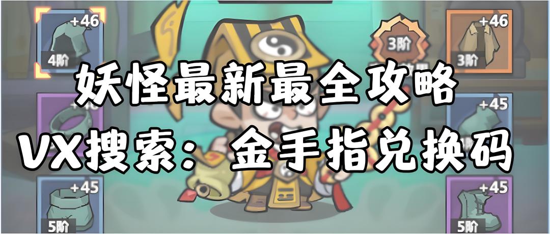 【妖怪金手指】黄风怪凭什么进170关阵容？ 3