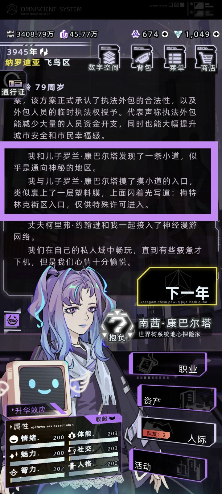 纳罗迪亚的这个特殊区域啥时候能更新到截图