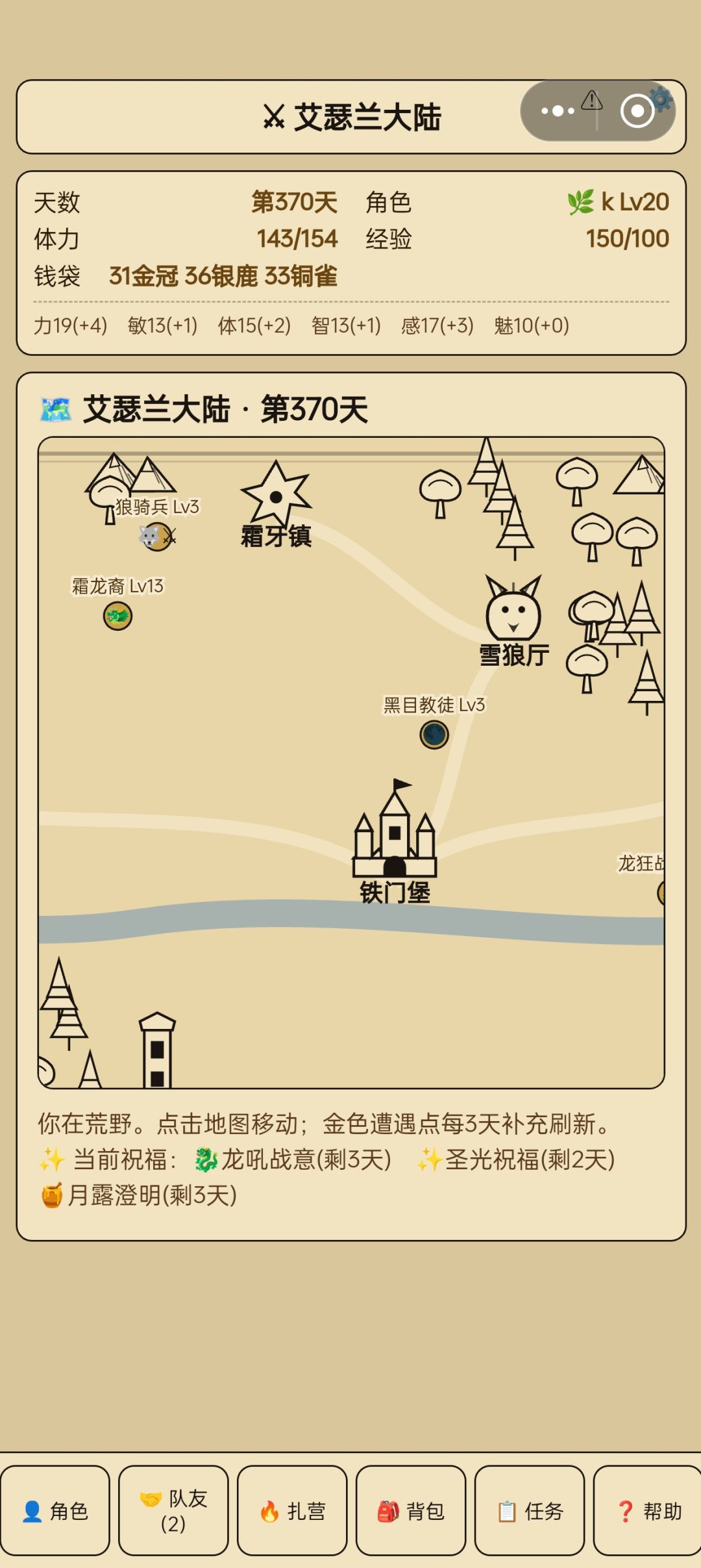 咋没最终boss,德鲁伊二十级之后无敌了 1