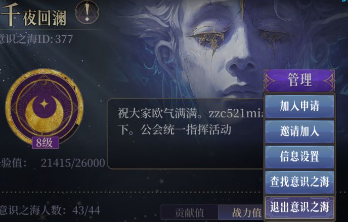 公会互通了。8级公会收人截图