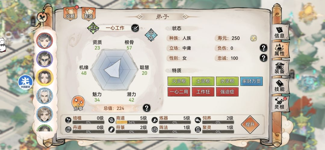 偶遇天才--摸鱼 7