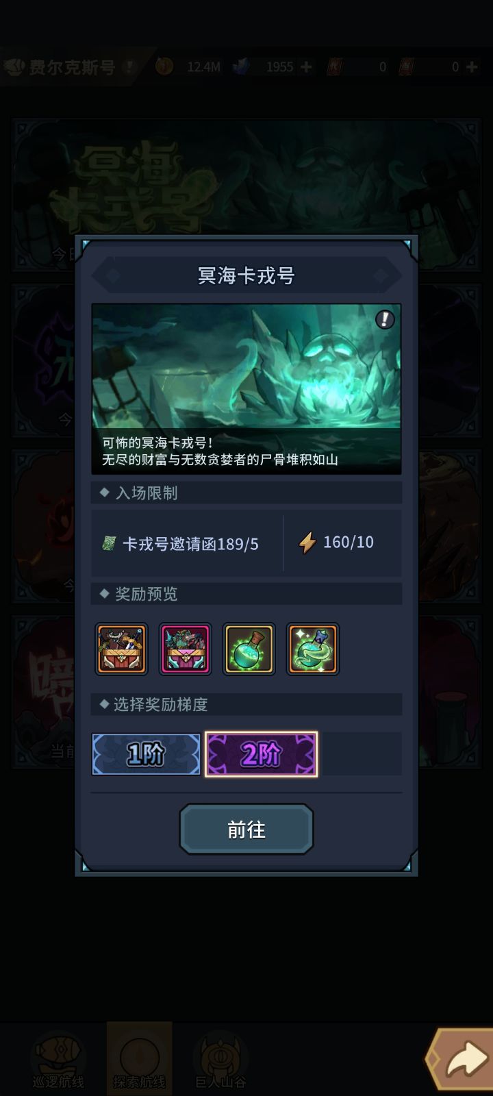 卡戎装备爆率是不是改了?截图