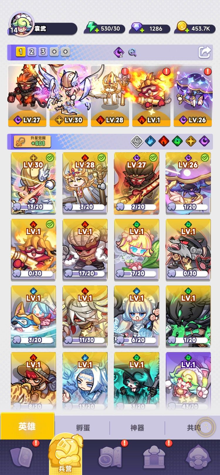阵容分享 1
