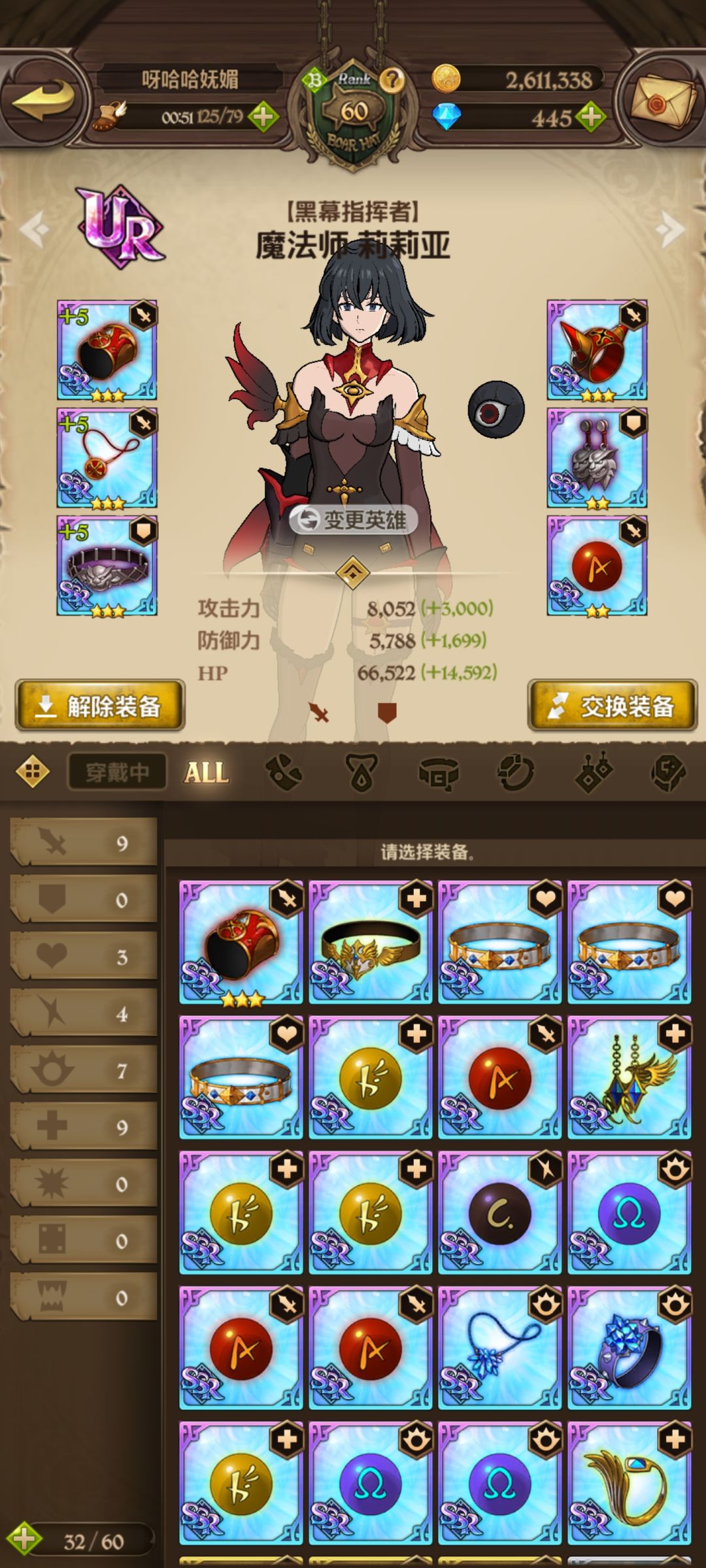 装备感觉整的有点偏差😂 3