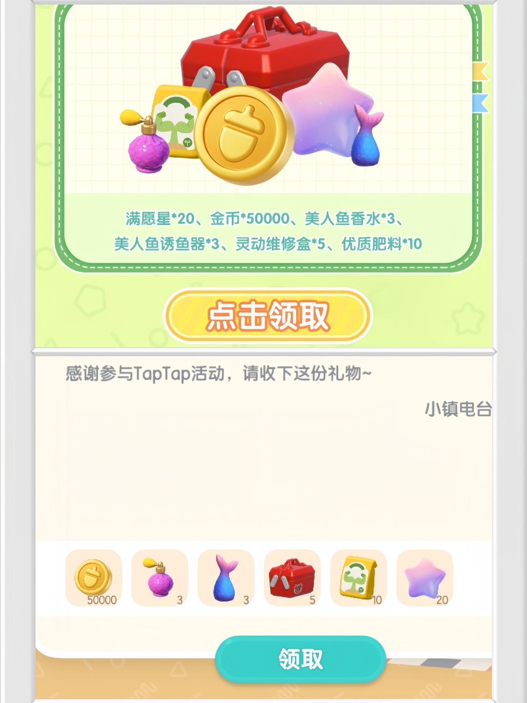 温馨提醒:TapTap活动兑换码! 2