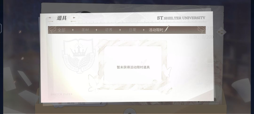 萌新,求助叶瑄白色情人节礼物在哪查看啊? 1