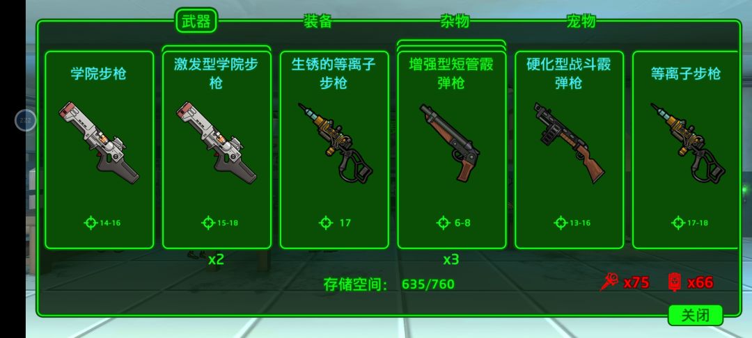 学院步枪类别 1