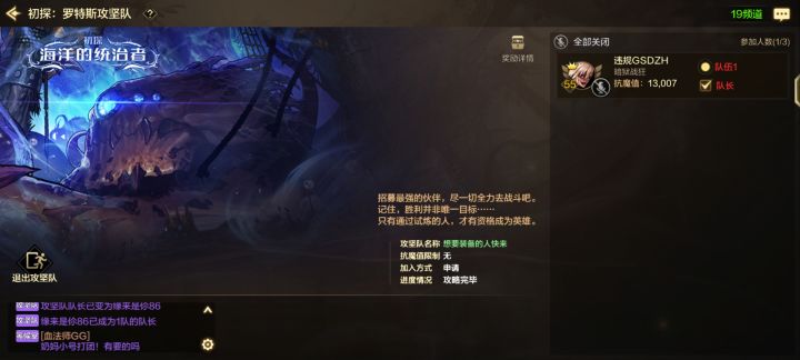 入门打团老被踢？截图