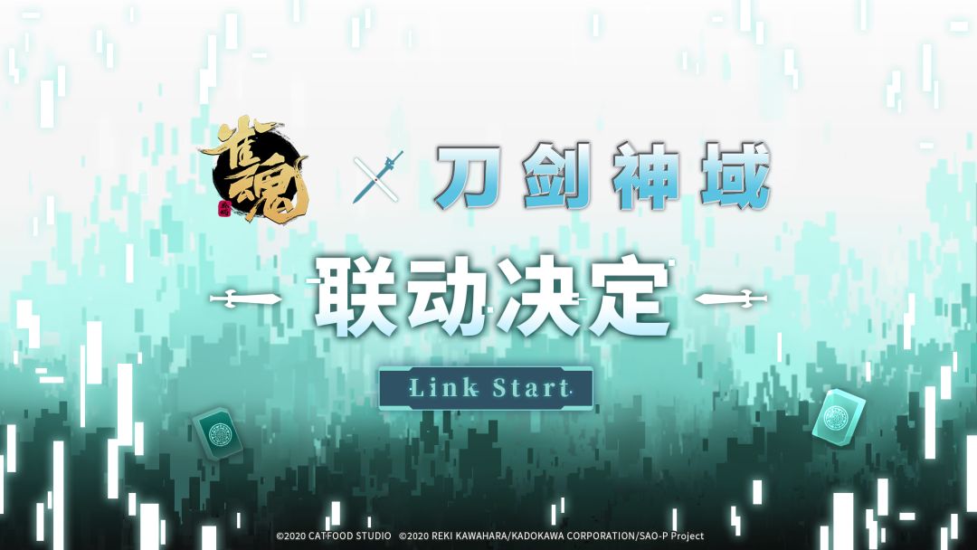 雀魂刀剑联动 把玩亚丝娜! 2