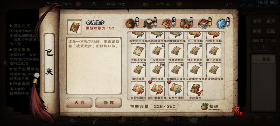 凌波微步! 2
