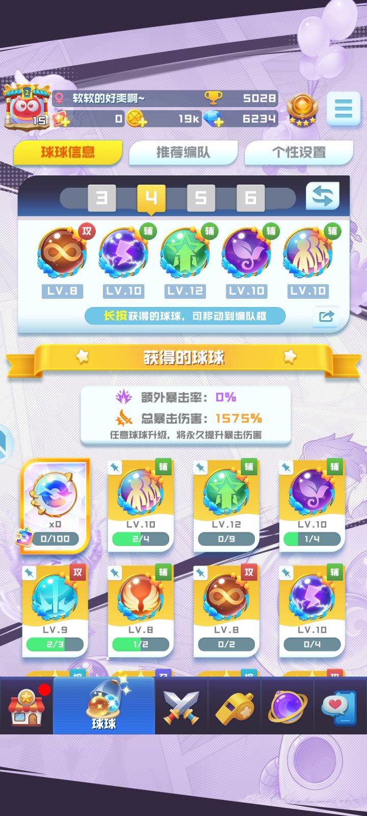 兄弟们现在传说自选是搞圣光还是魔力啊截图