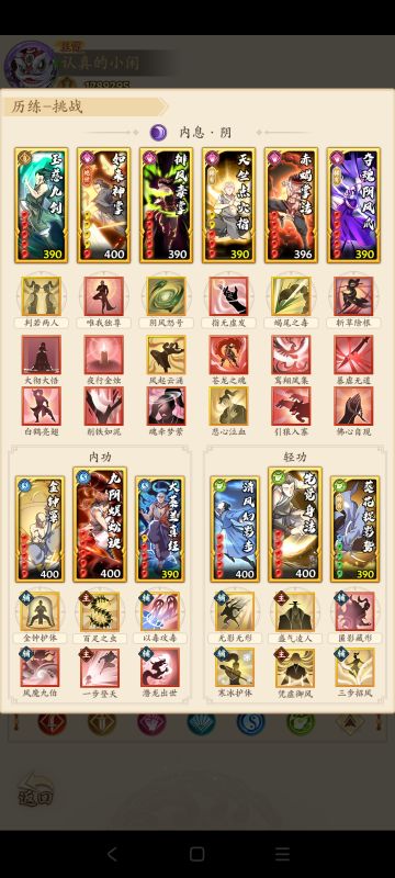 阴拳招式流核弹如来作业(朱雀帮版本)