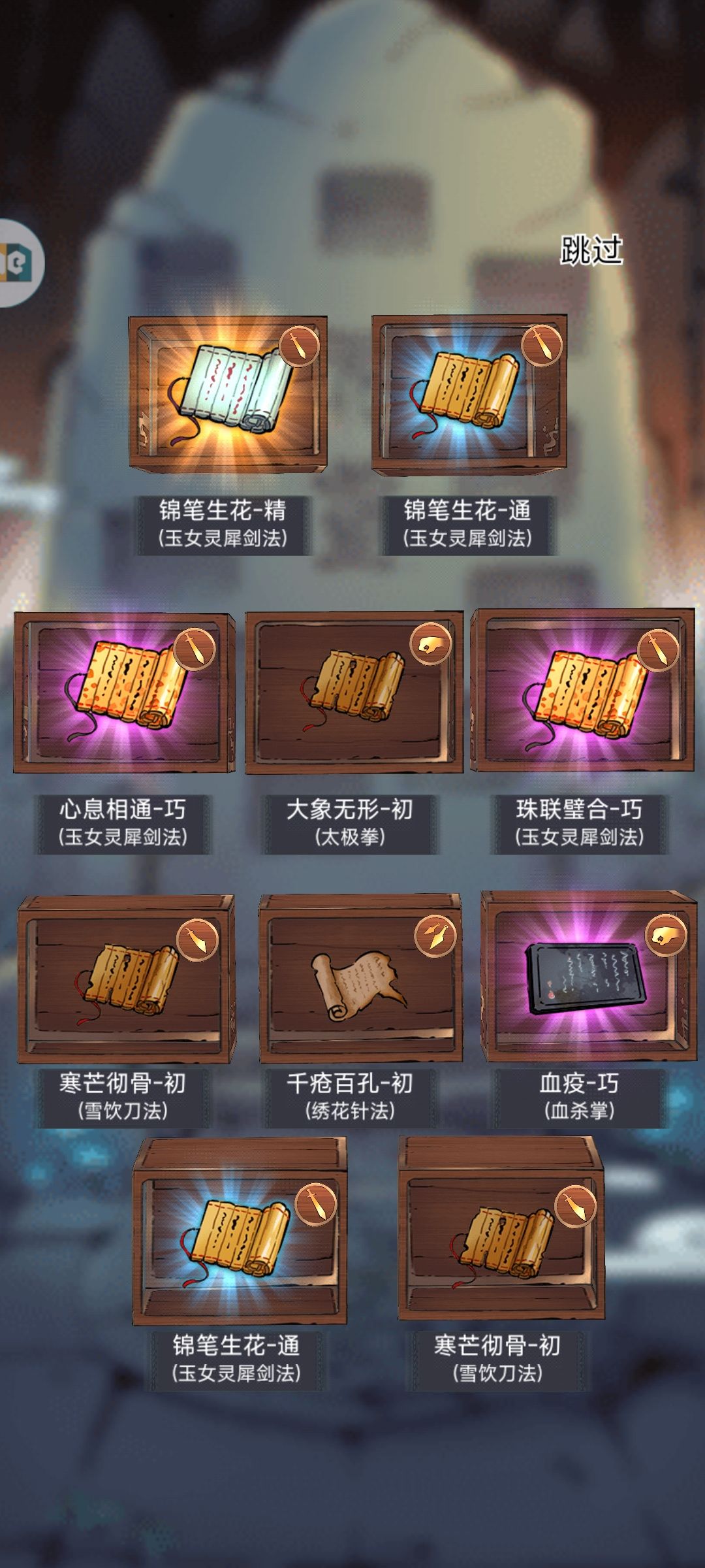 还歪了,裂开 2