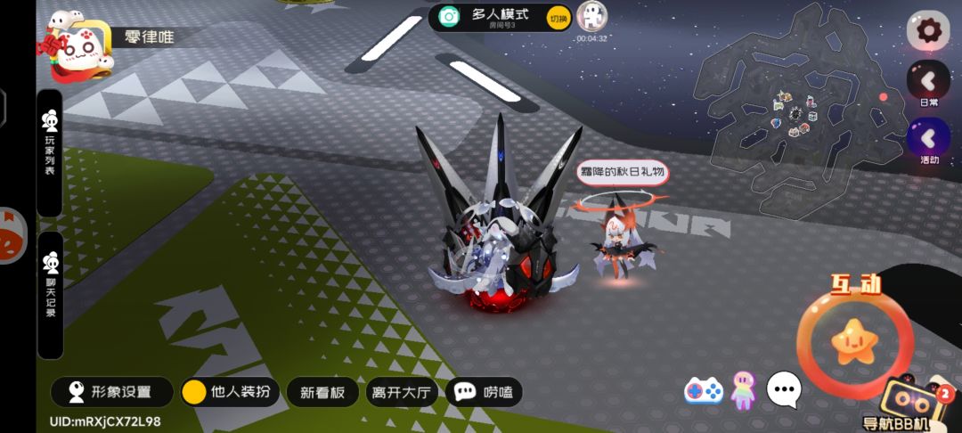 12.2霜降兑换码截图