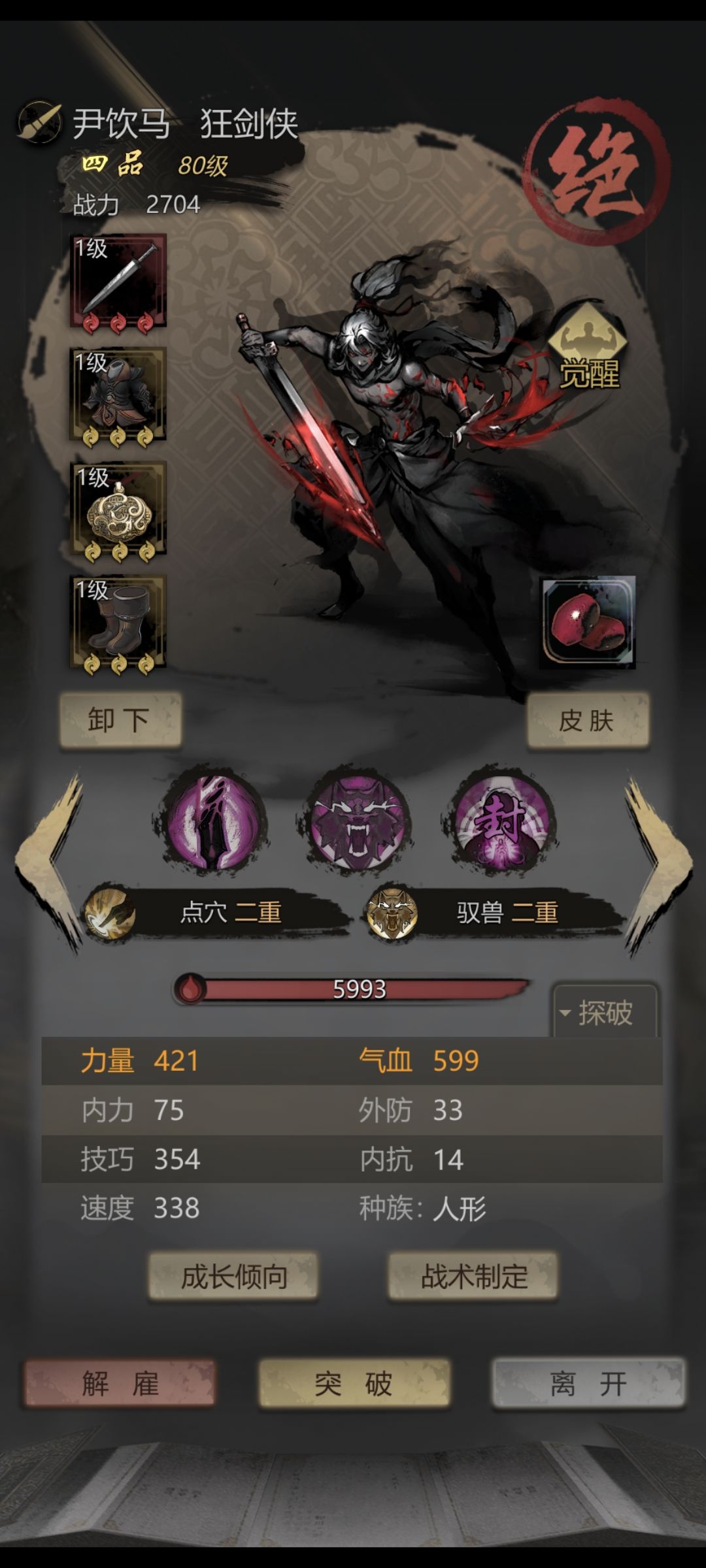 是不是有皮肤的角色更厉害? 1