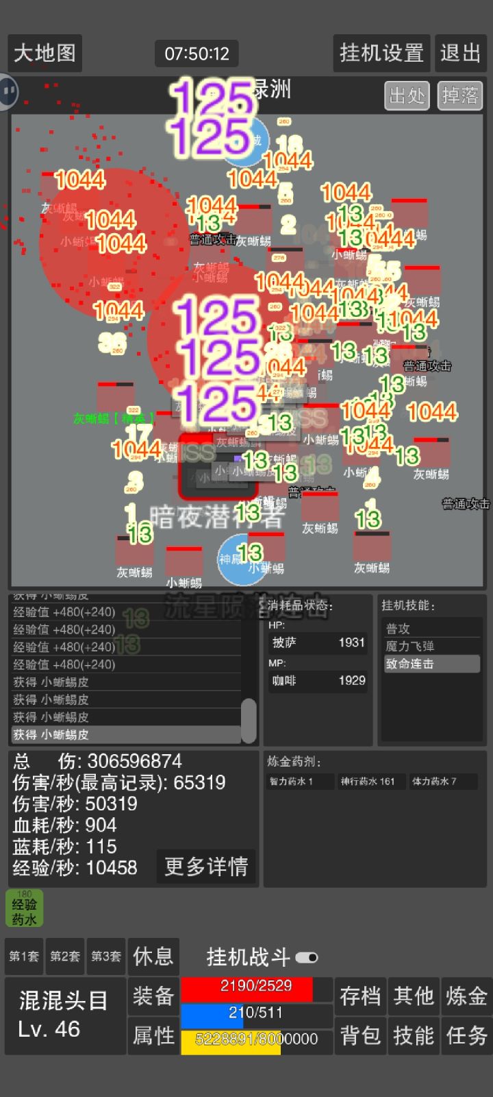 还是混混给力截图