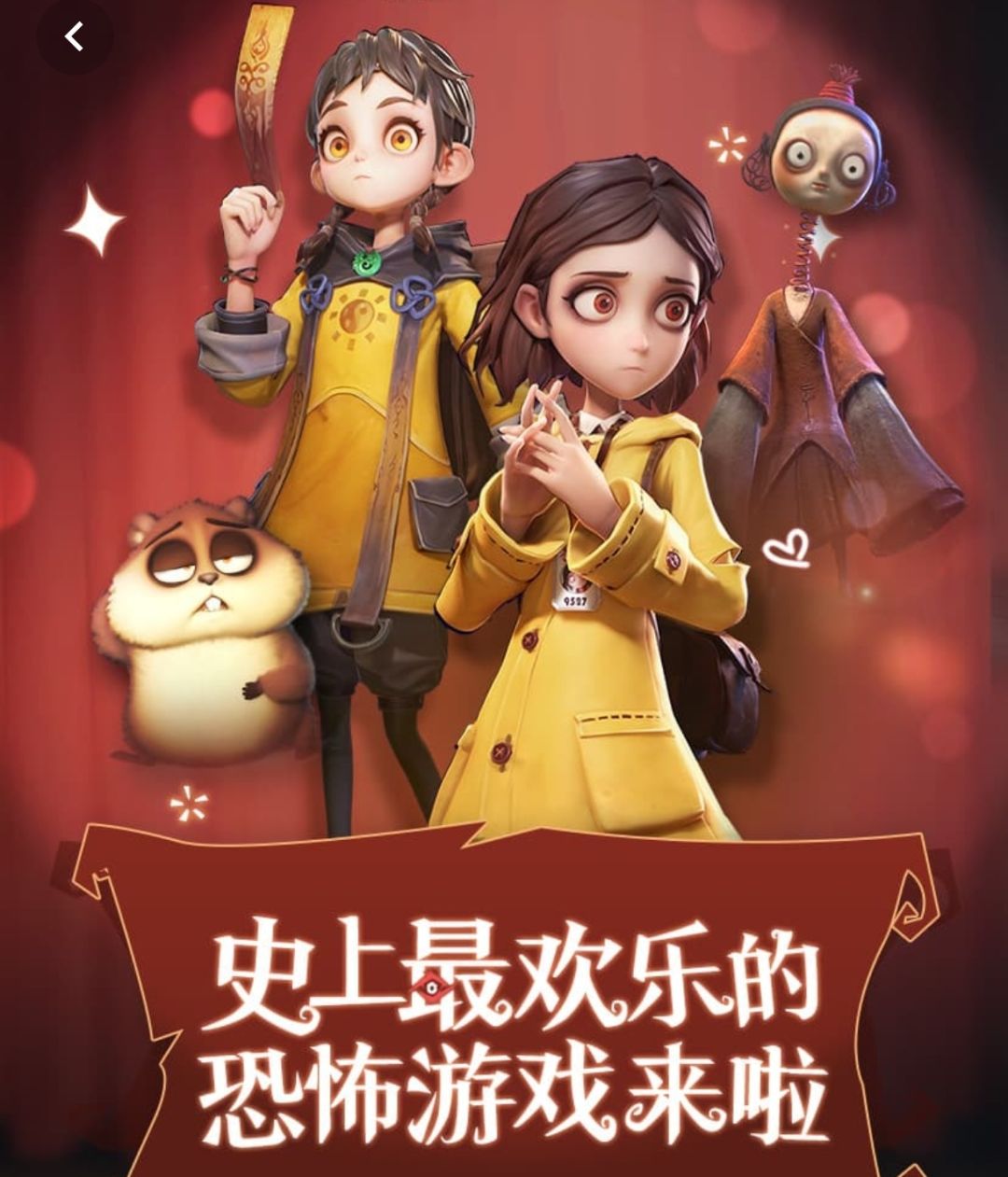 【超自然行动组】大更新,养成系统上线 1