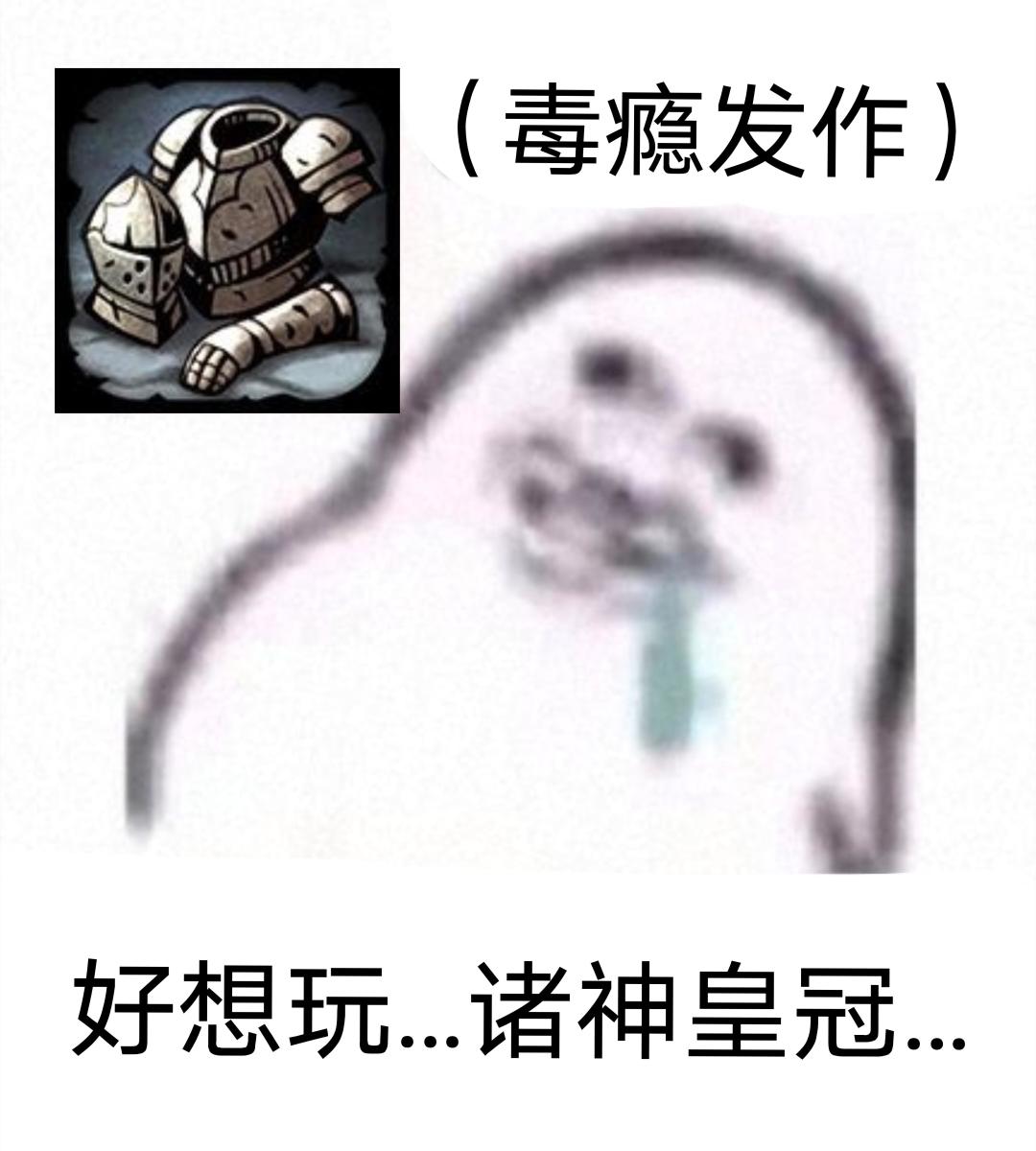 该戒了 1