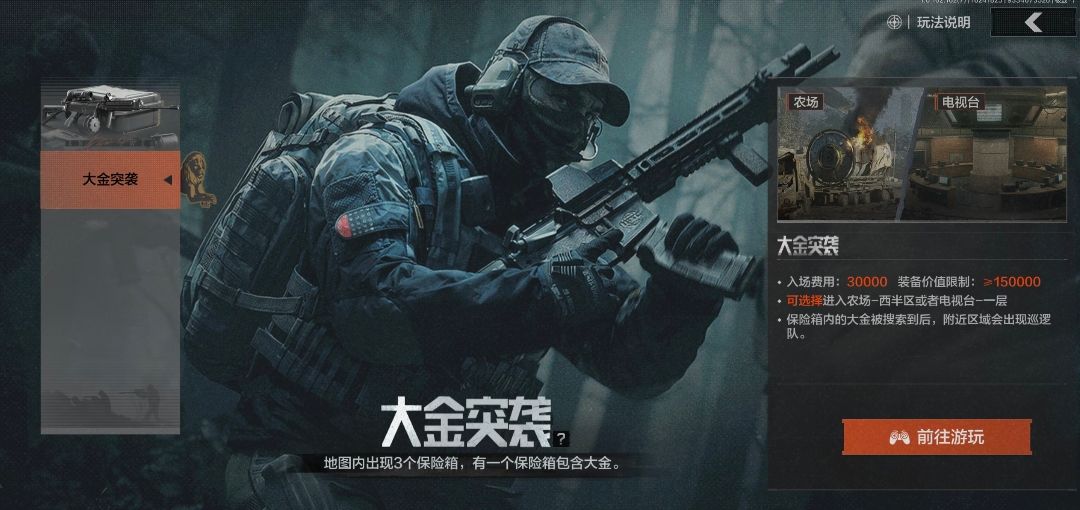 大金突袭模式,赛季末的快节奏淘金狂欢 1