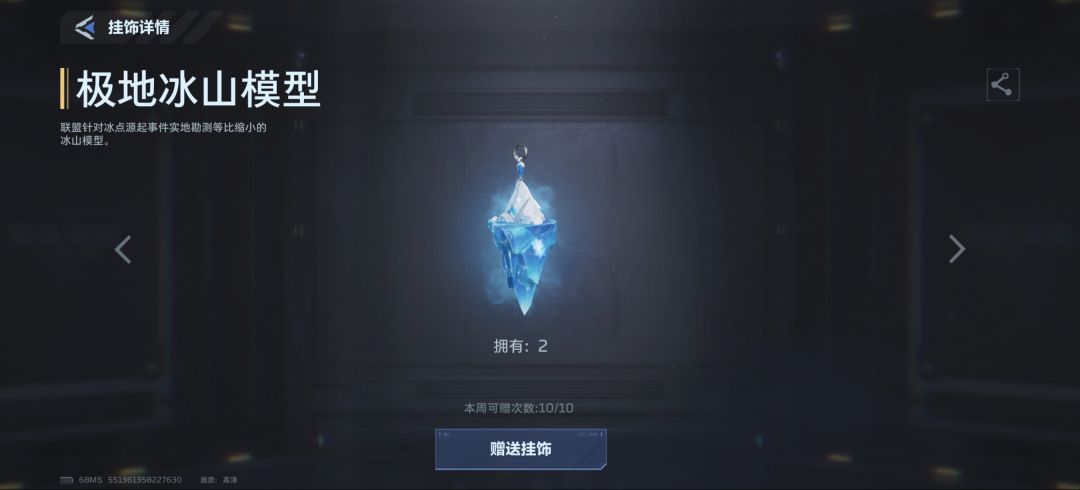 换个饰品 1
