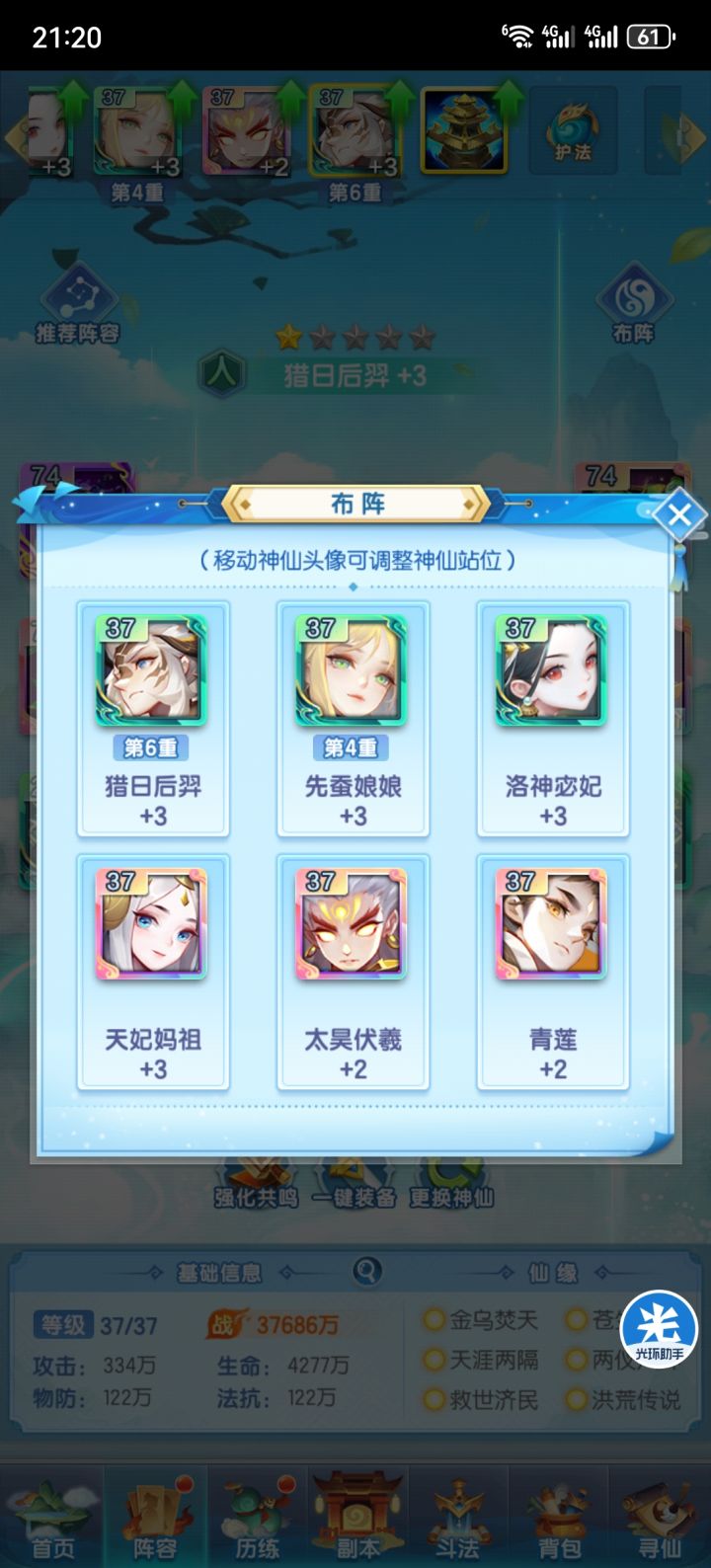 第一天截图