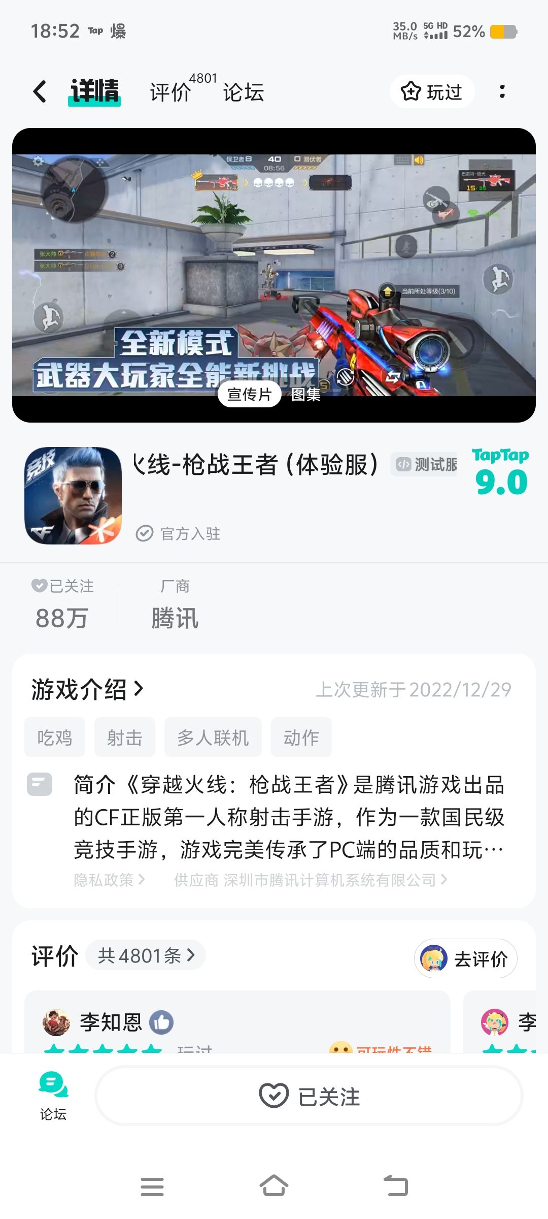申请体验服资格,求求了 1