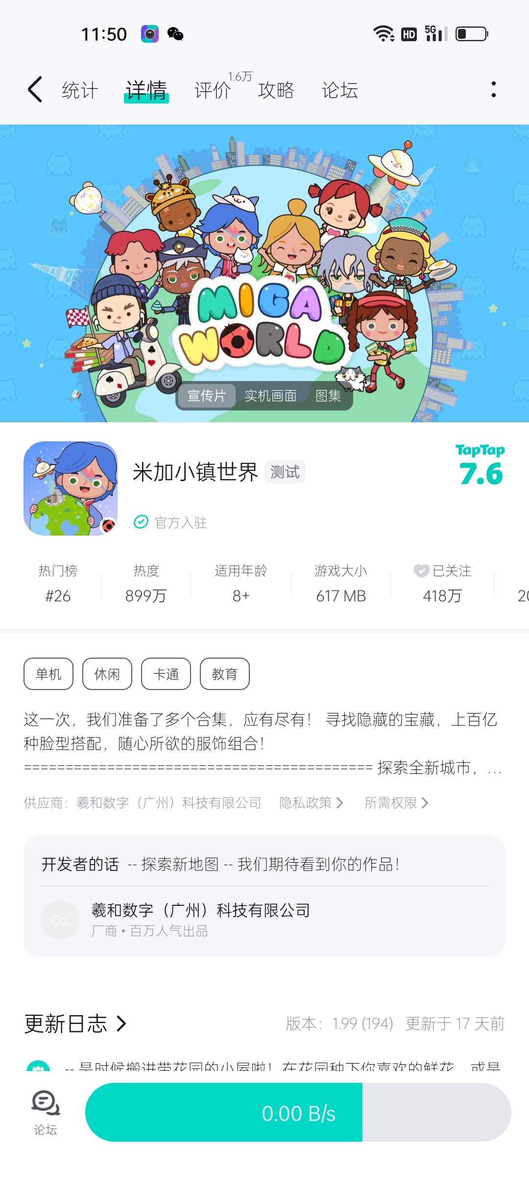 动态图片 1