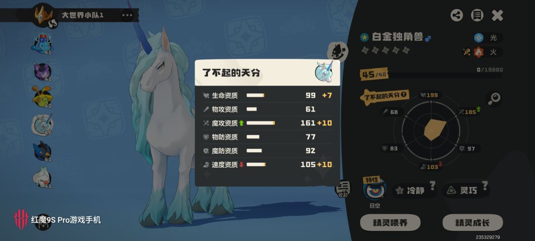 小洛克们,这独角兽能练了么? 1