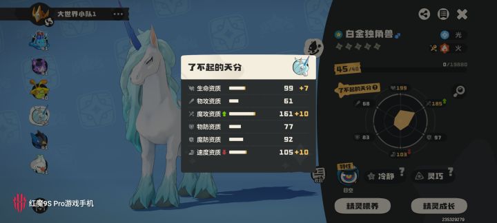 小洛克们,这独角兽能练了么?截图