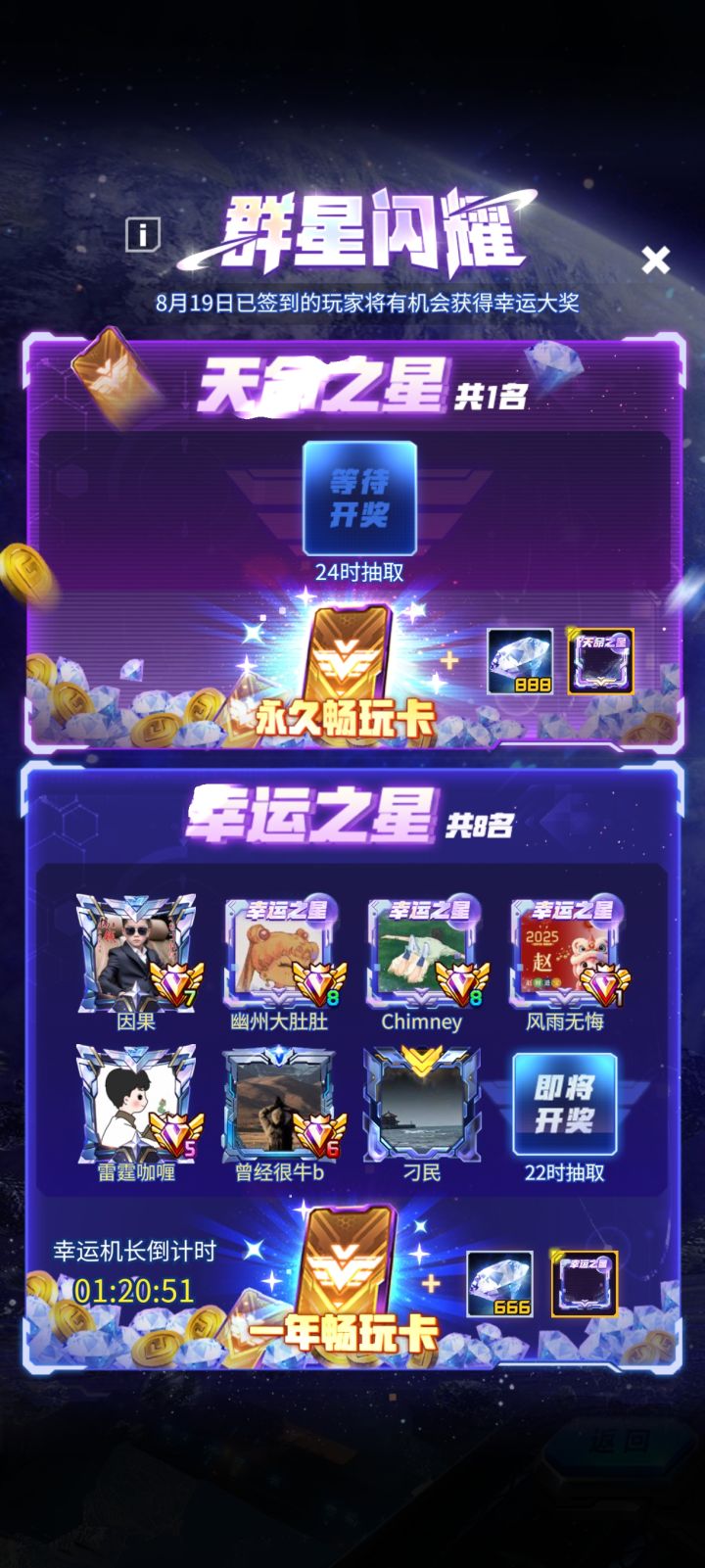 这个幸运星要整点去签到么?截图