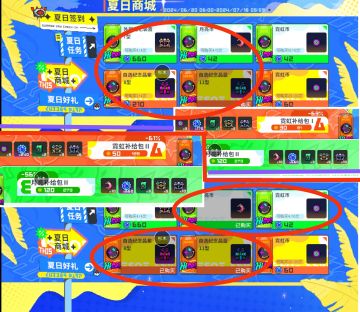 这次【夏日好礼】活动的后续来辣！【结束】