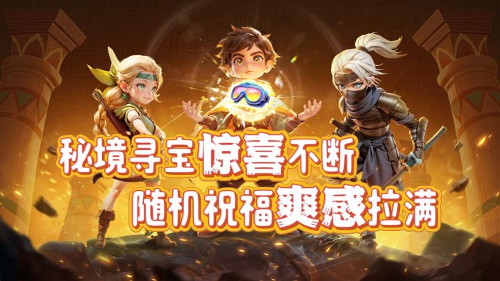 随机祝福爽感拉满!这款“反差萌”的暗黑肉鸽太上头!截图