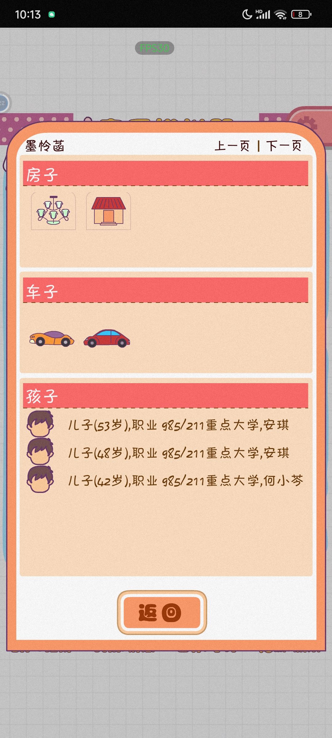 深夜感想 3