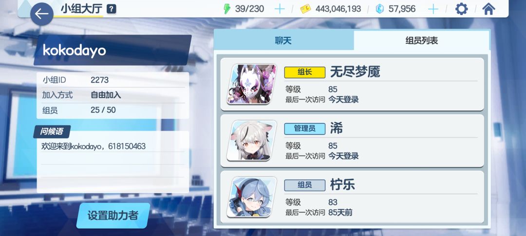 b服小组招人 1