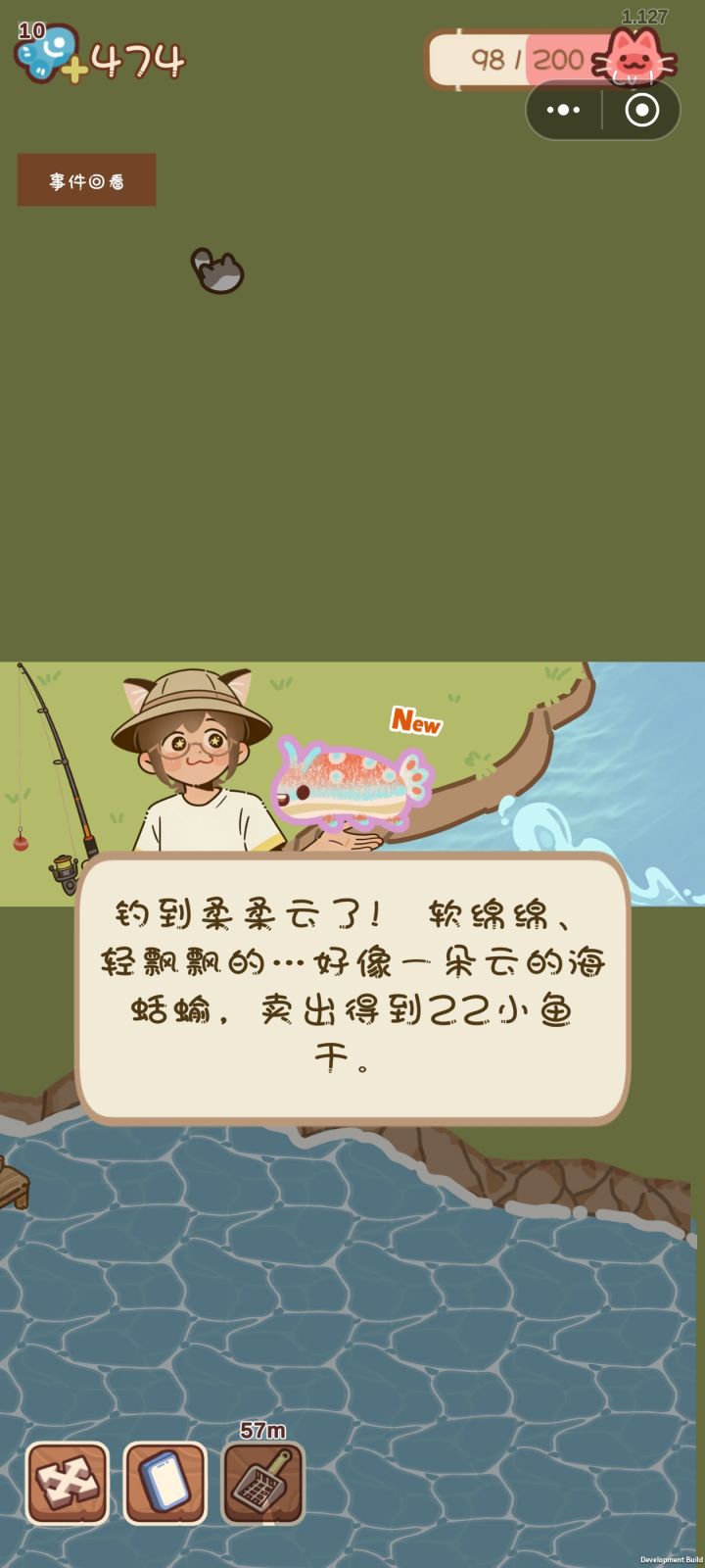 钓鱼截图