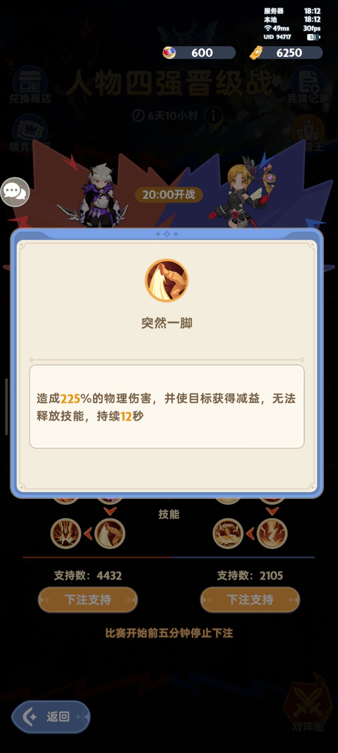 「魔物争霸#5」人物四强-下半-预测 3