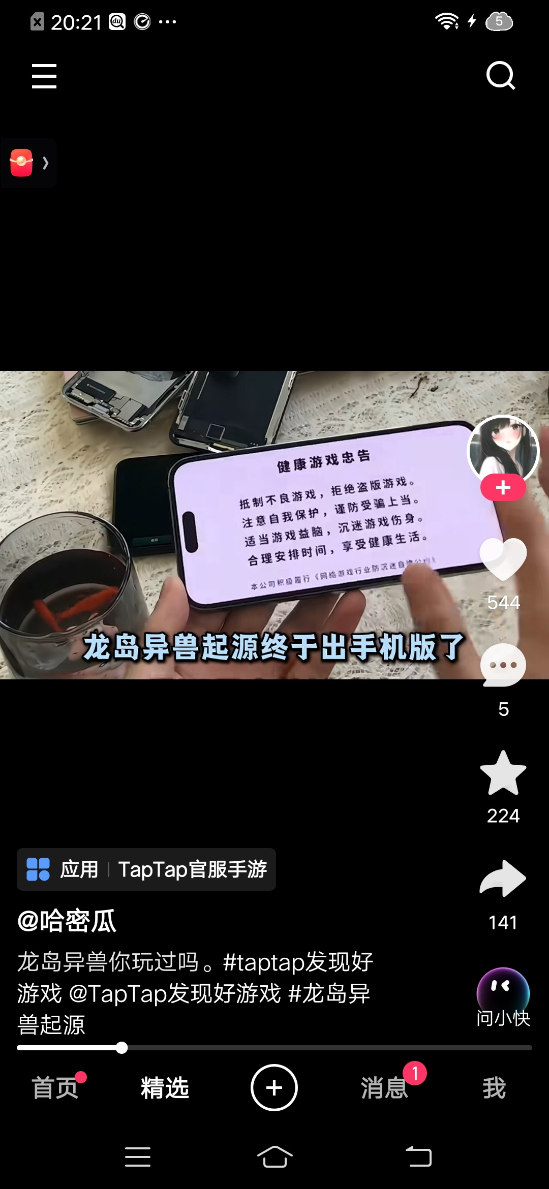 TapTap