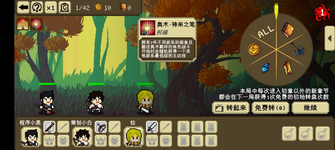 祝福图鉴:奥术 2