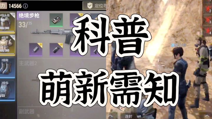 超凡先锋萌新入坑一定要看，不然亏啊截图