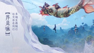 多端互通随行，社交自在同行【界是嘛第4期】