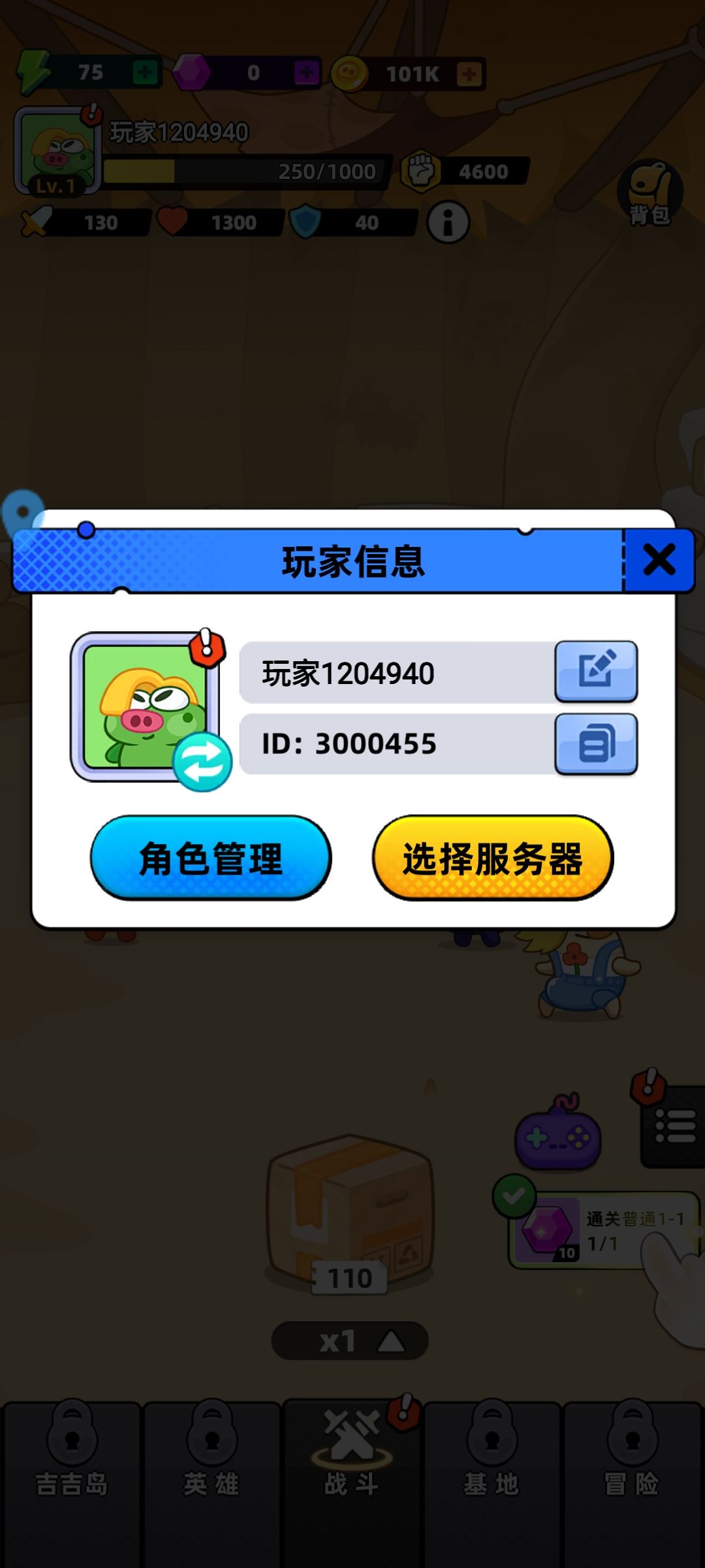 祝游戏越来越好 1
