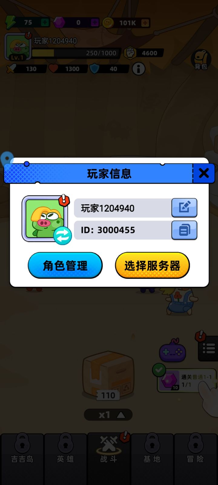 祝游戏越来越好截图