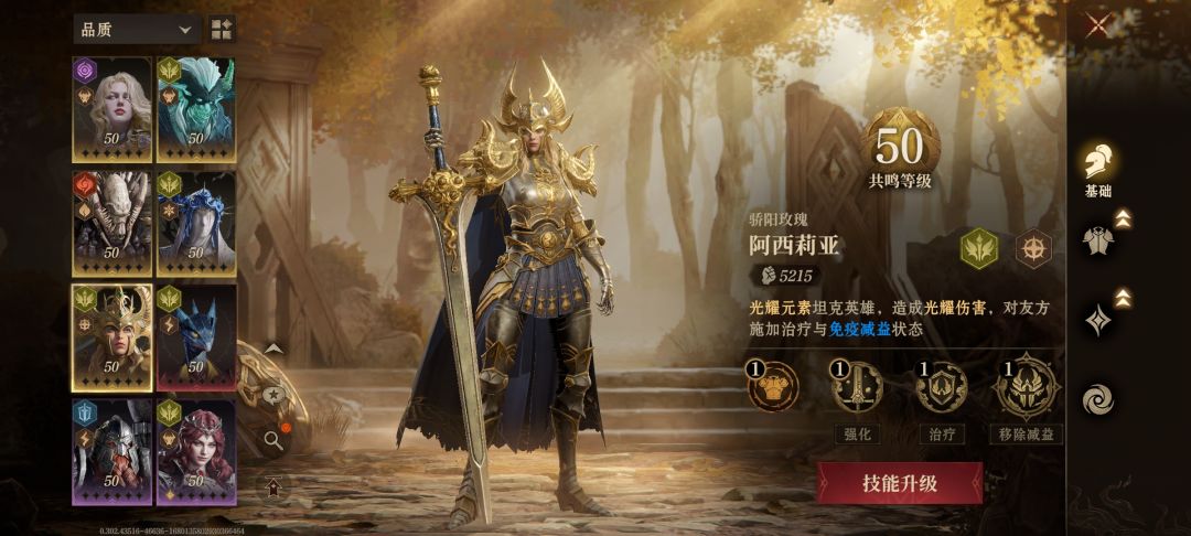 这俩咋样,目前没有光队和火队 2