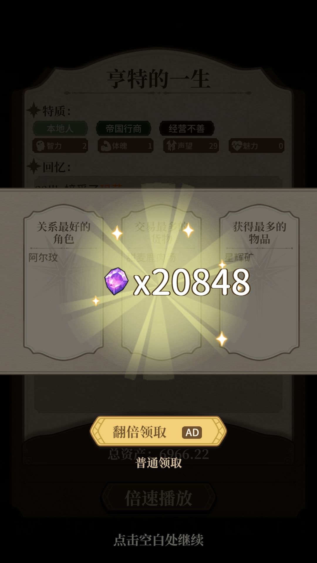 无敌了 2