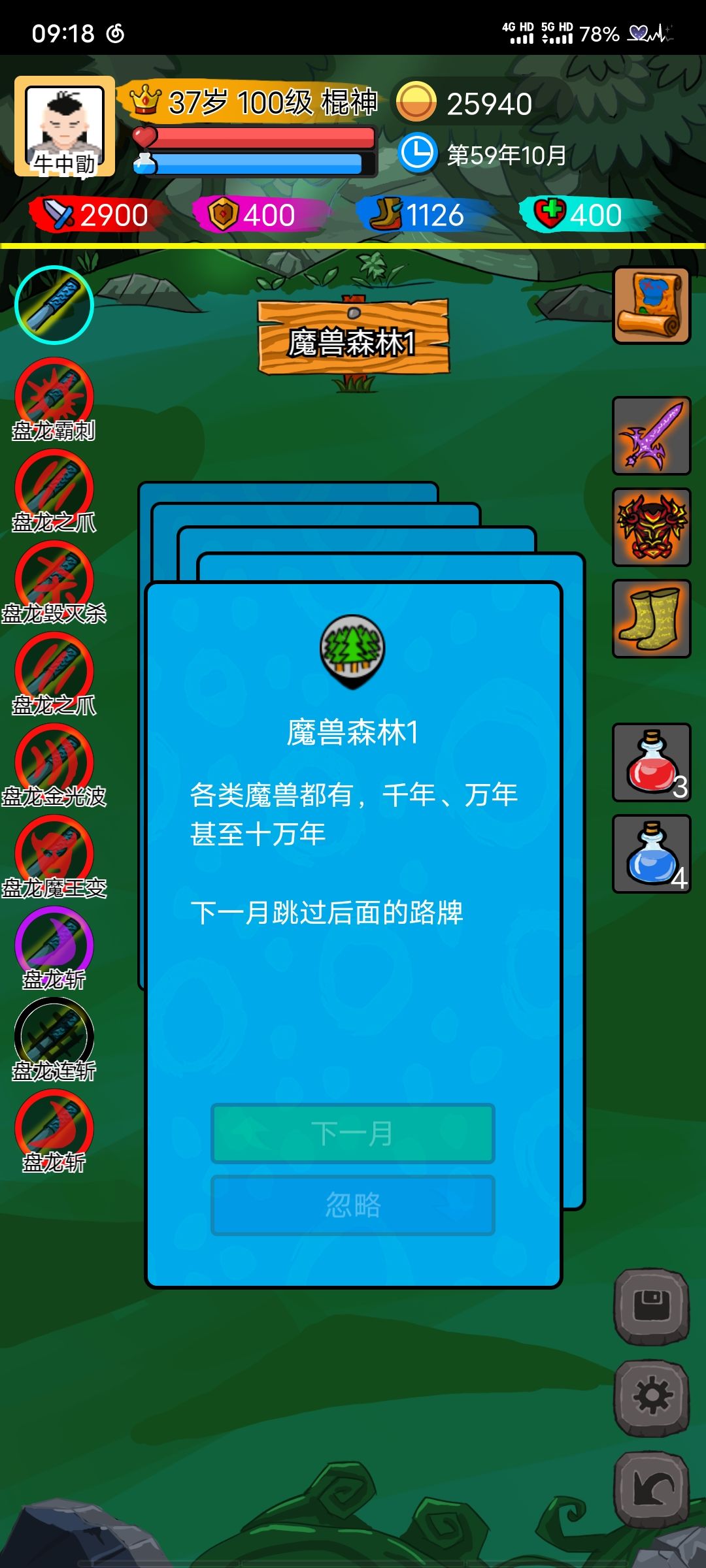 满级后 2
