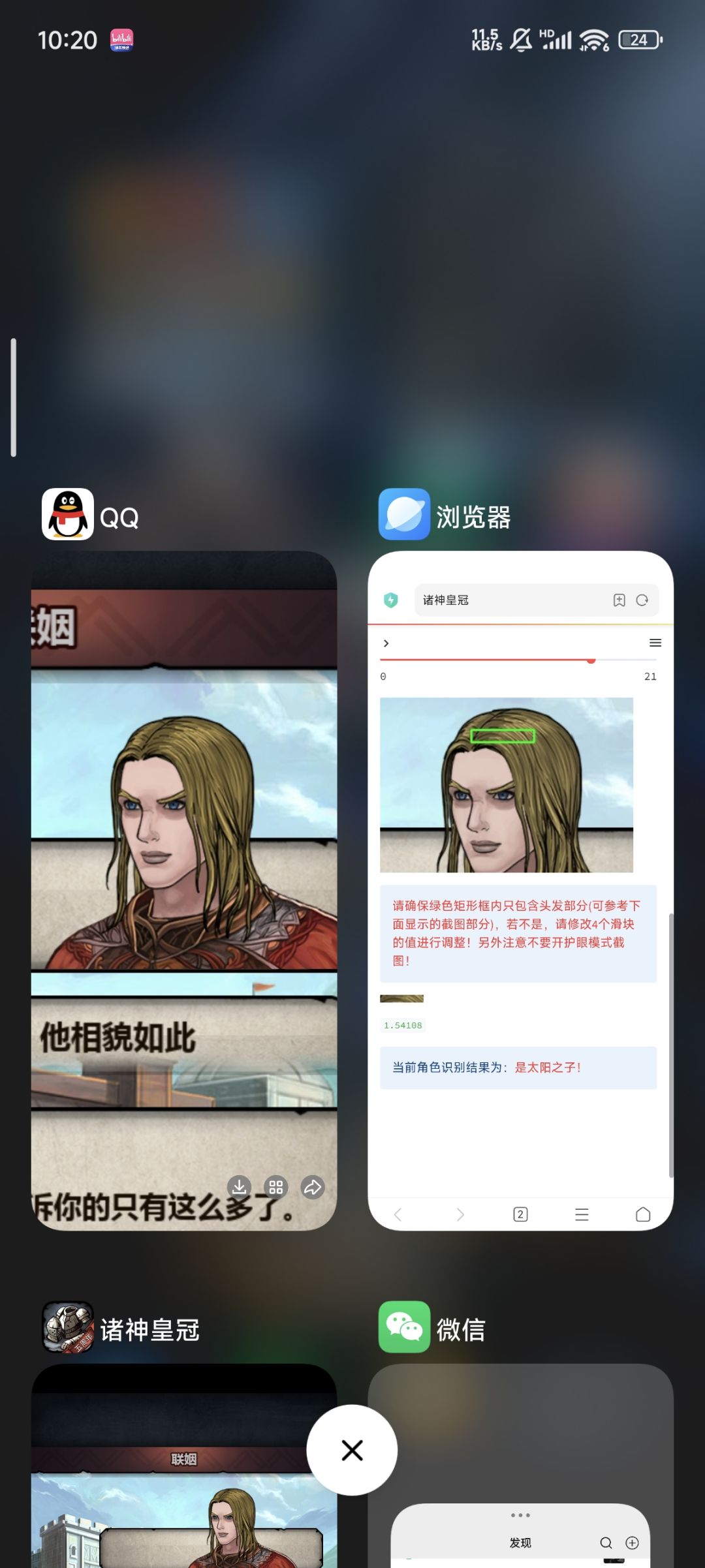 关于网站识别太阳之子 2