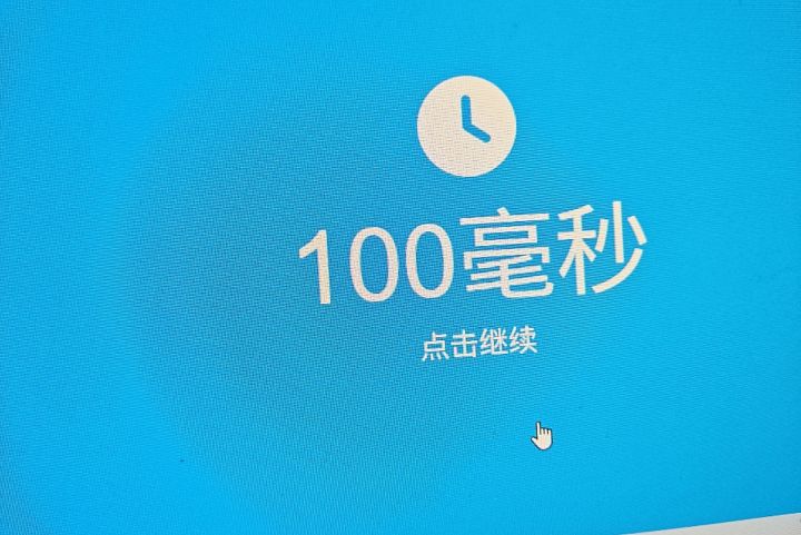 呃呃截图