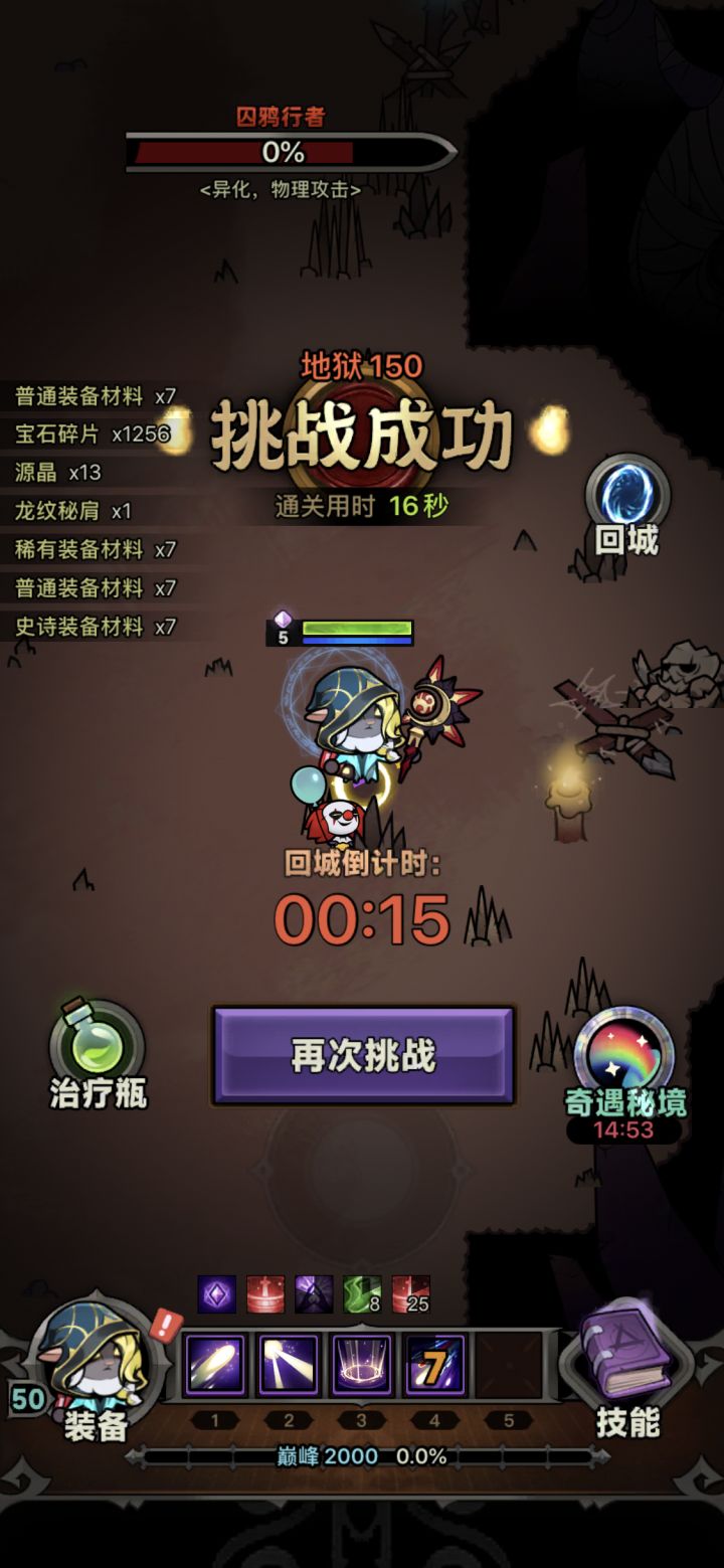 心愿达成截图
