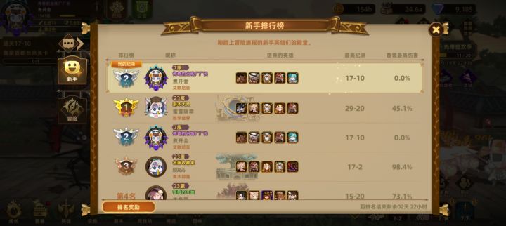第五天第一的这个进度对吗是不是挂截图