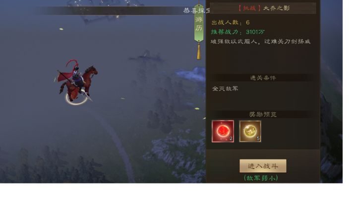 105级大乔之影打法截图